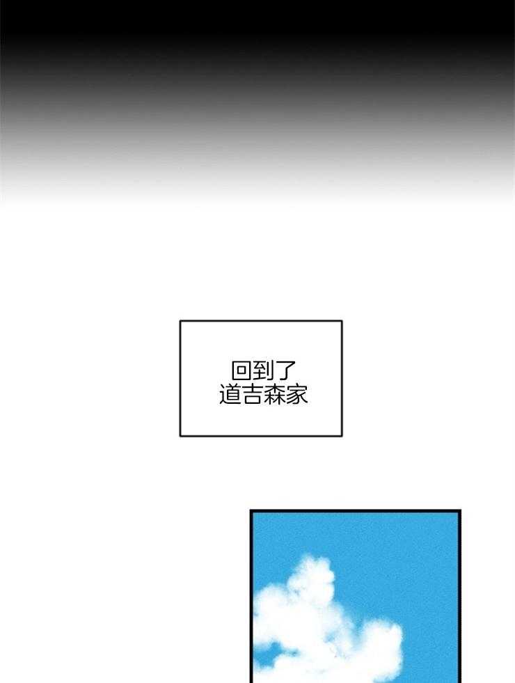 《永恒世界的女仆》漫画最新章节第151话_出逃过后免费下拉式在线观看章节第【28】张图片