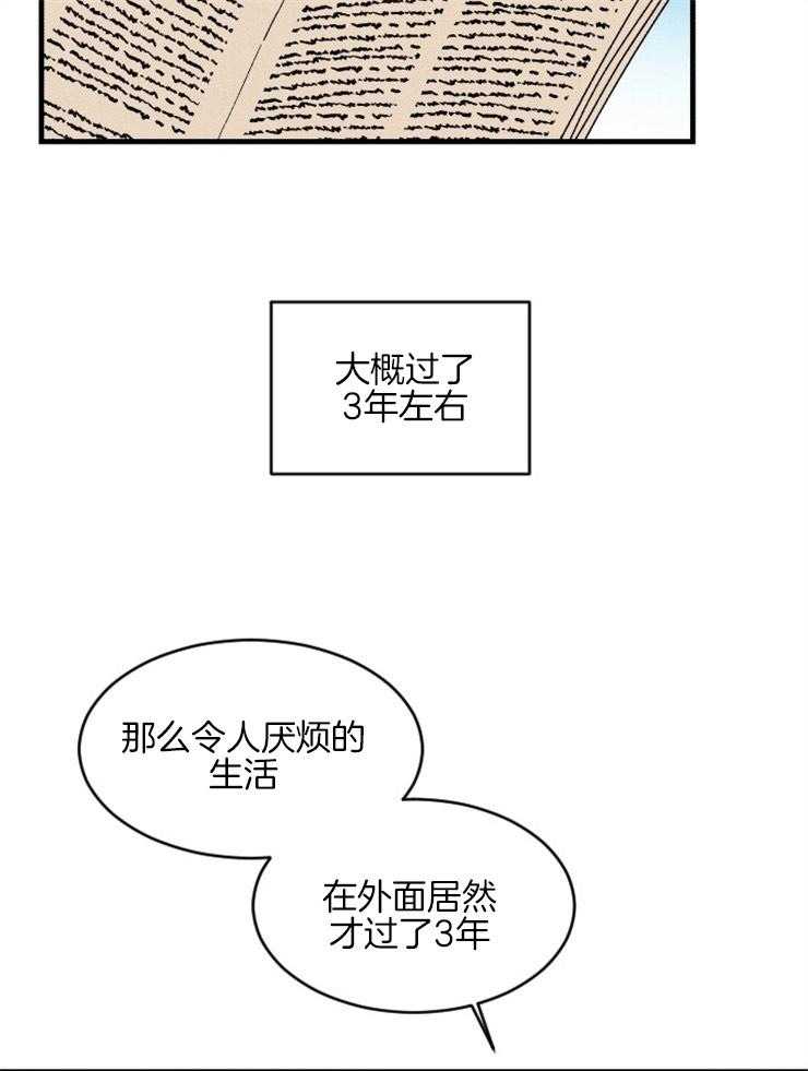 《永恒世界的女仆》漫画最新章节第151话_出逃过后免费下拉式在线观看章节第【35】张图片