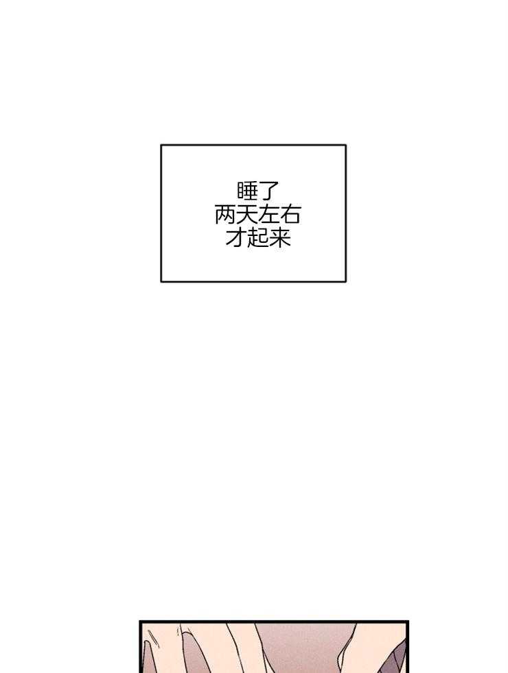 《永恒世界的女仆》漫画最新章节第151话_出逃过后免费下拉式在线观看章节第【42】张图片