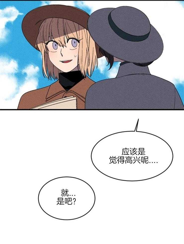 《永恒世界的女仆》漫画最新章节第151话_出逃过后免费下拉式在线观看章节第【34】张图片