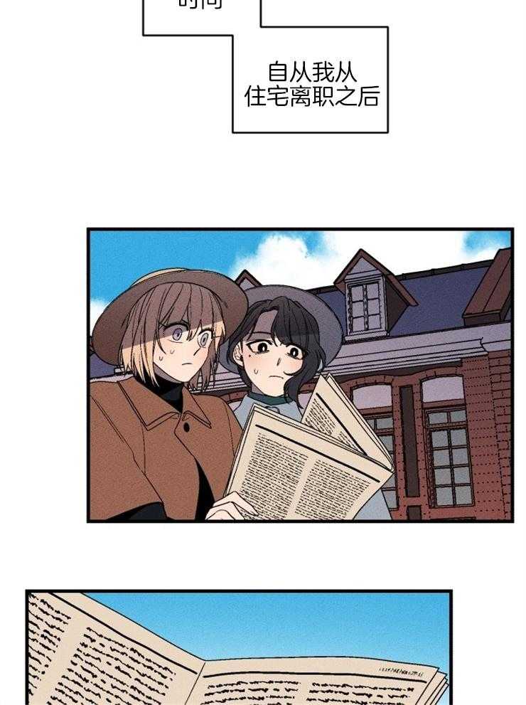 《永恒世界的女仆》漫画最新章节第151话_出逃过后免费下拉式在线观看章节第【36】张图片