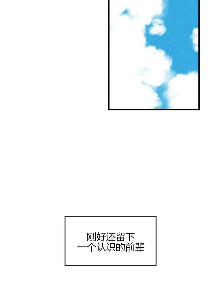 《永恒世界的女仆》漫画最新章节第151话_出逃过后免费下拉式在线观看章节第【27】张图片