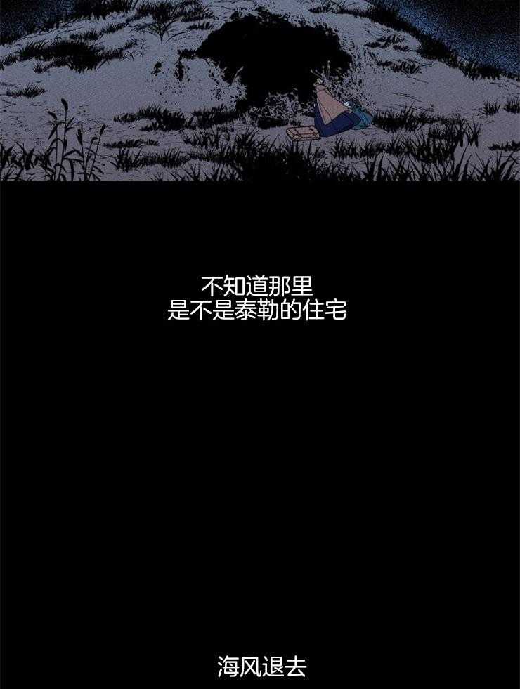 《永恒世界的女仆》漫画最新章节第151话_出逃过后免费下拉式在线观看章节第【50】张图片