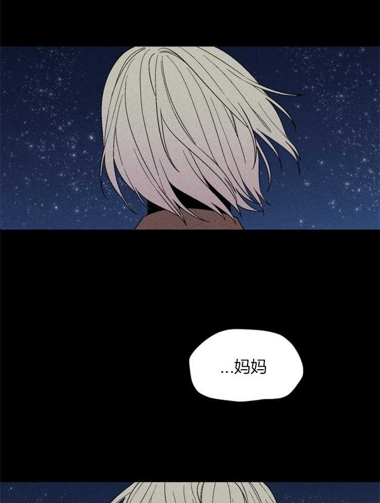 《永恒世界的女仆》漫画最新章节第151话_出逃过后免费下拉式在线观看章节第【48】张图片