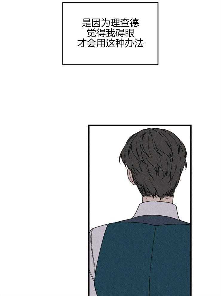 《永恒世界的女仆》漫画最新章节第155话_接受好意免费下拉式在线观看章节第【30】张图片