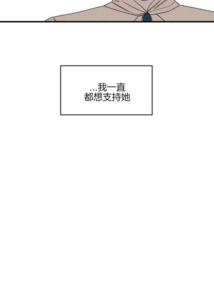 《永恒世界的女仆》漫画最新章节第155话_接受好意免费下拉式在线观看章节第【17】张图片