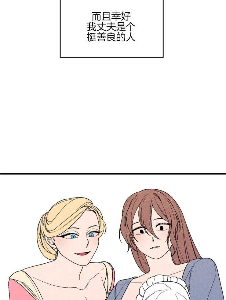 《永恒世界的女仆》漫画最新章节第155话_接受好意免费下拉式在线观看章节第【27】张图片