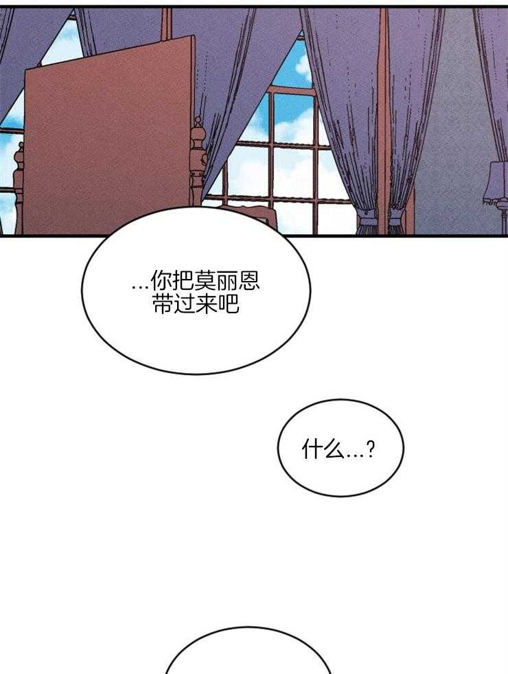 《永恒世界的女仆》漫画最新章节第155话_接受好意免费下拉式在线观看章节第【11】张图片