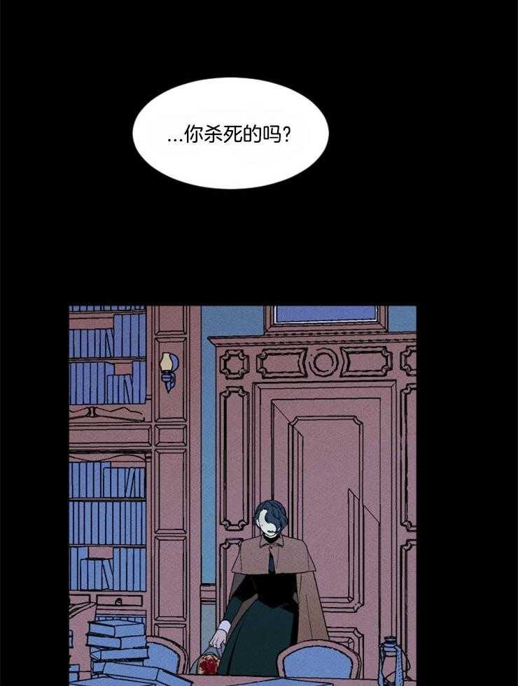 《永恒世界的女仆》漫画最新章节第159话_不是天堂免费下拉式在线观看章节第【14】张图片