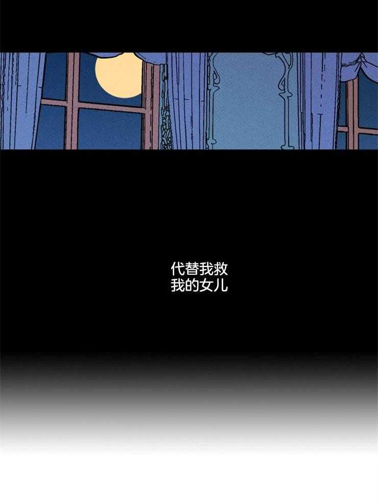 《永恒世界的女仆》漫画最新章节第159话_不是天堂免费下拉式在线观看章节第【1】张图片