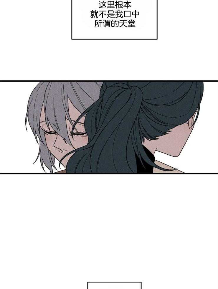 《永恒世界的女仆》漫画最新章节第159话_不是天堂免费下拉式在线观看章节第【28】张图片