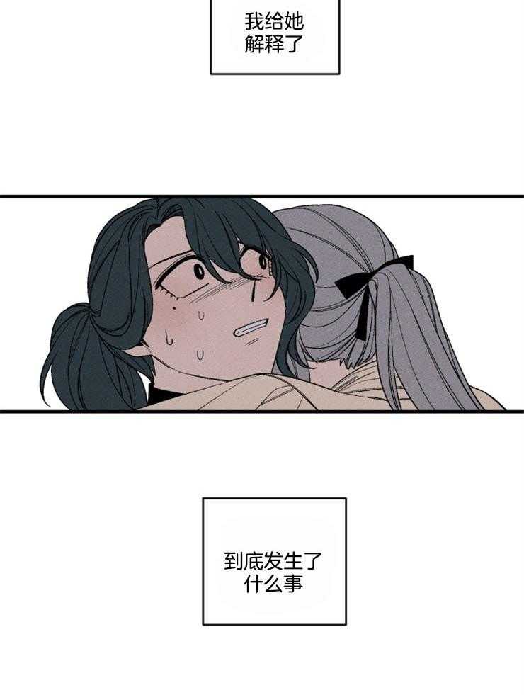 《永恒世界的女仆》漫画最新章节第159话_不是天堂免费下拉式在线观看章节第【27】张图片