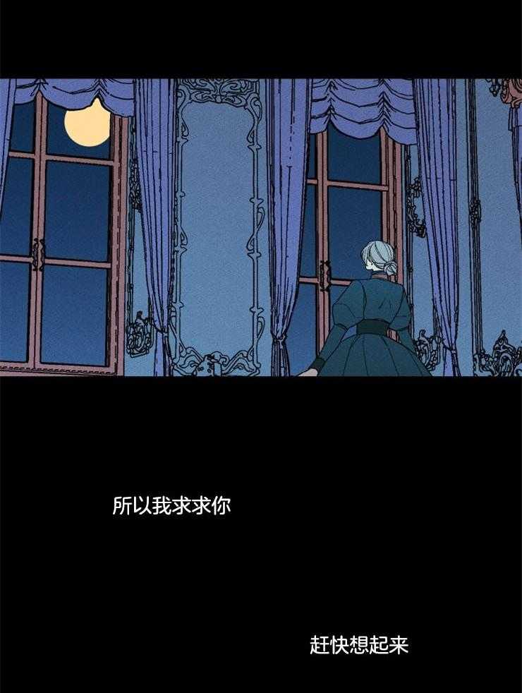 《永恒世界的女仆》漫画最新章节第159话_不是天堂免费下拉式在线观看章节第【2】张图片