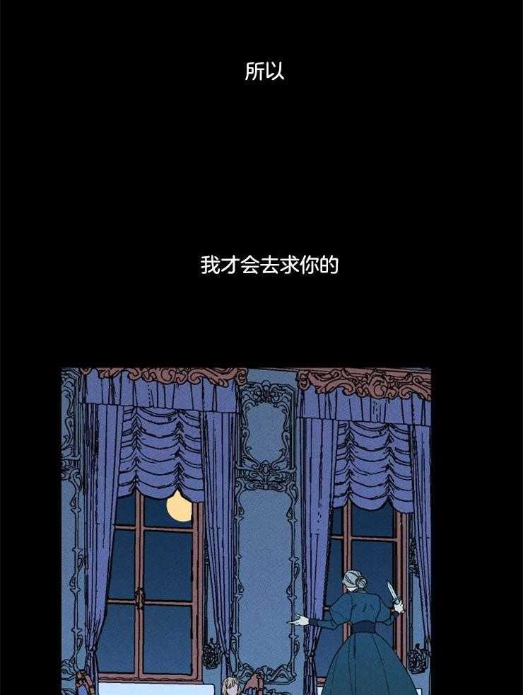 《永恒世界的女仆》漫画最新章节第159话_不是天堂免费下拉式在线观看章节第【5】张图片