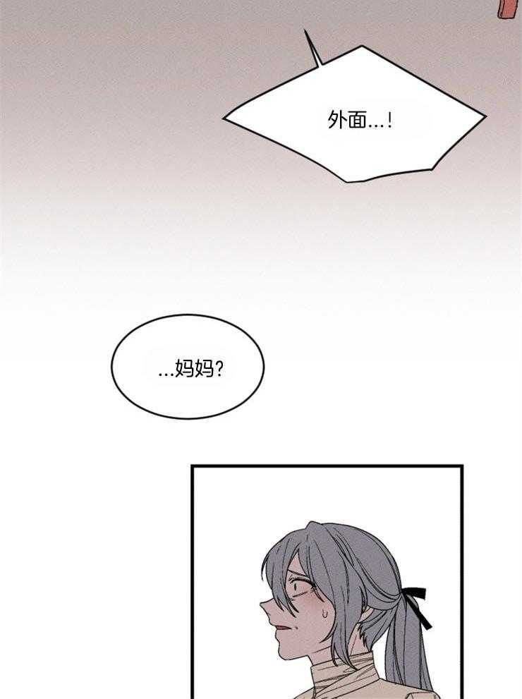 《永恒世界的女仆》漫画最新章节第159话_不是天堂免费下拉式在线观看章节第【33】张图片