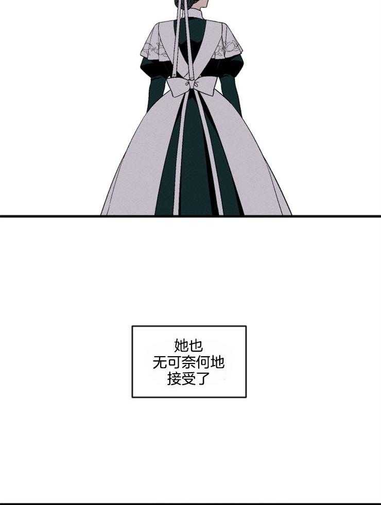 《永恒世界的女仆》漫画最新章节第159话_不是天堂免费下拉式在线观看章节第【23】张图片