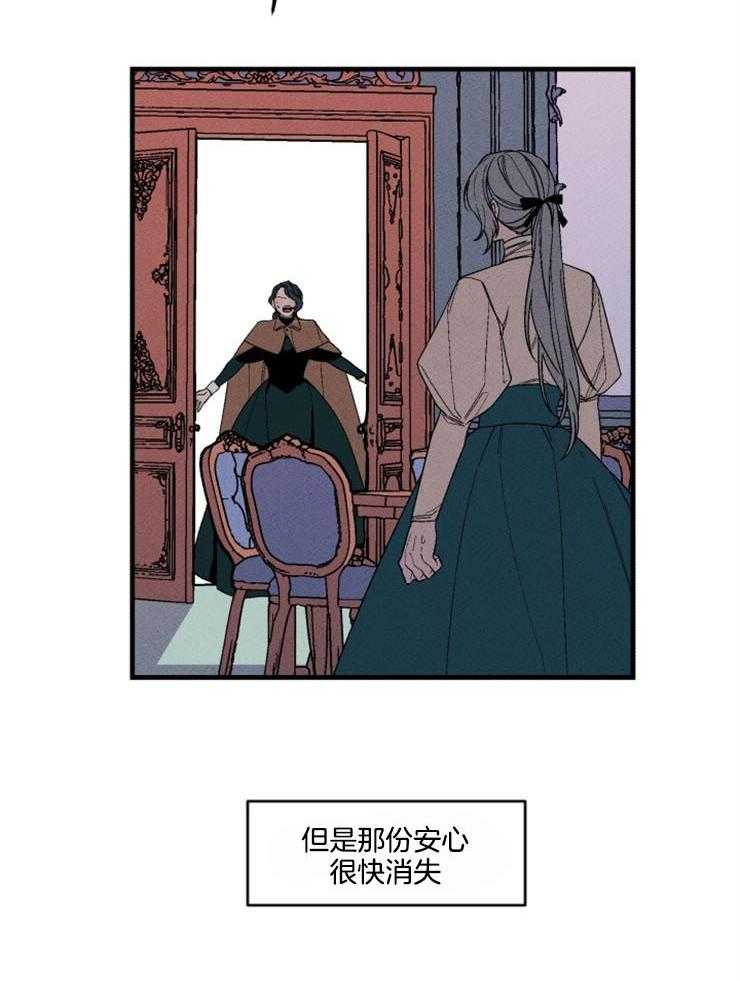 《永恒世界的女仆》漫画最新章节第159话_不是天堂免费下拉式在线观看章节第【31】张图片