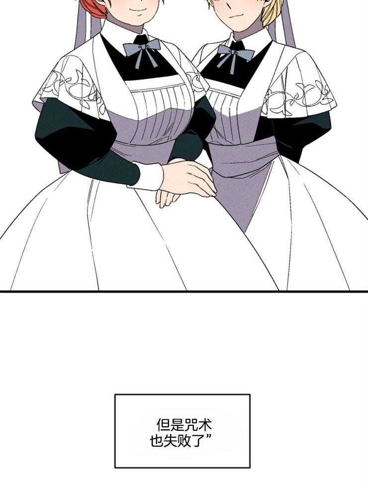 《永恒世界的女仆》漫画最新章节第159话_不是天堂免费下拉式在线观看章节第【37】张图片