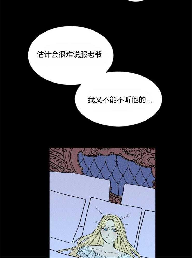 《永恒世界的女仆》漫画最新章节第160话_做出改变免费下拉式在线观看章节第【5】张图片