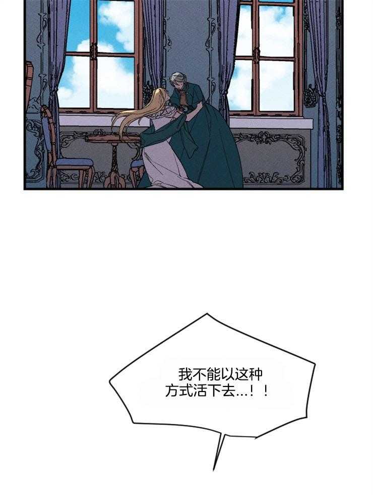 《永恒世界的女仆》漫画最新章节第160话_做出改变免费下拉式在线观看章节第【24】张图片