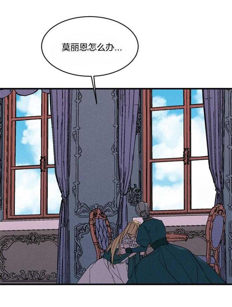 《永恒世界的女仆》漫画最新章节第160话_做出改变免费下拉式在线观看章节第【19】张图片