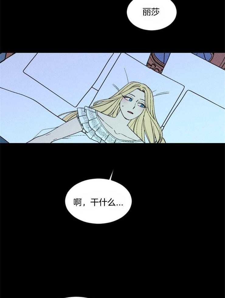 《永恒世界的女仆》漫画最新章节第160话_做出改变免费下拉式在线观看章节第【7】张图片