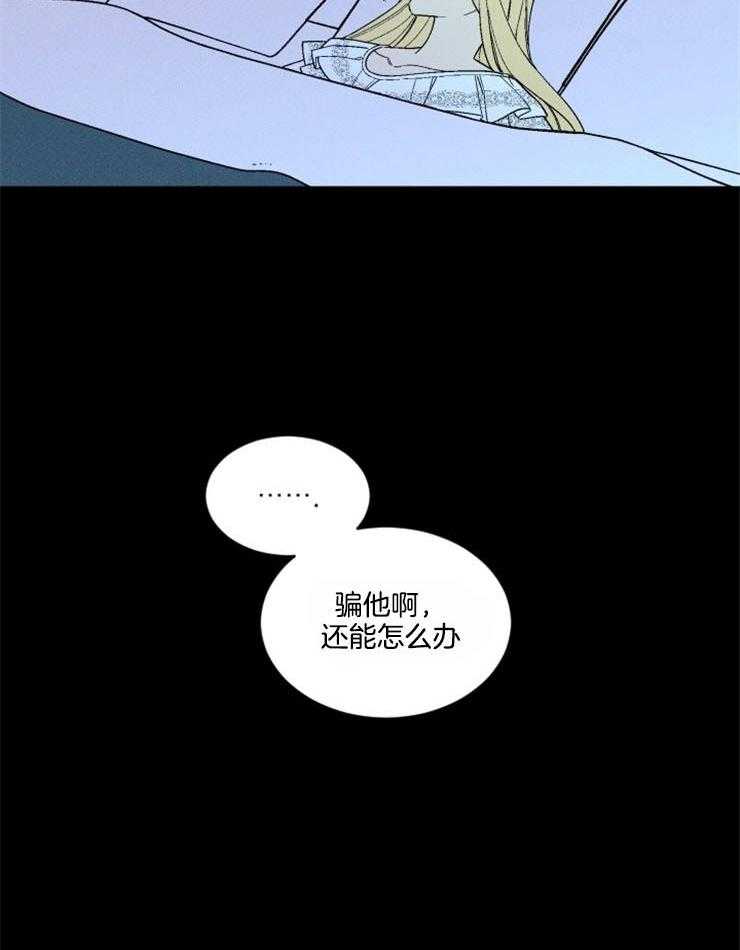 《永恒世界的女仆》漫画最新章节第160话_做出改变免费下拉式在线观看章节第【1】张图片