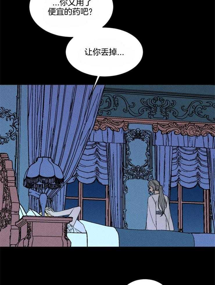 《永恒世界的女仆》漫画最新章节第160话_做出改变免费下拉式在线观看章节第【8】张图片