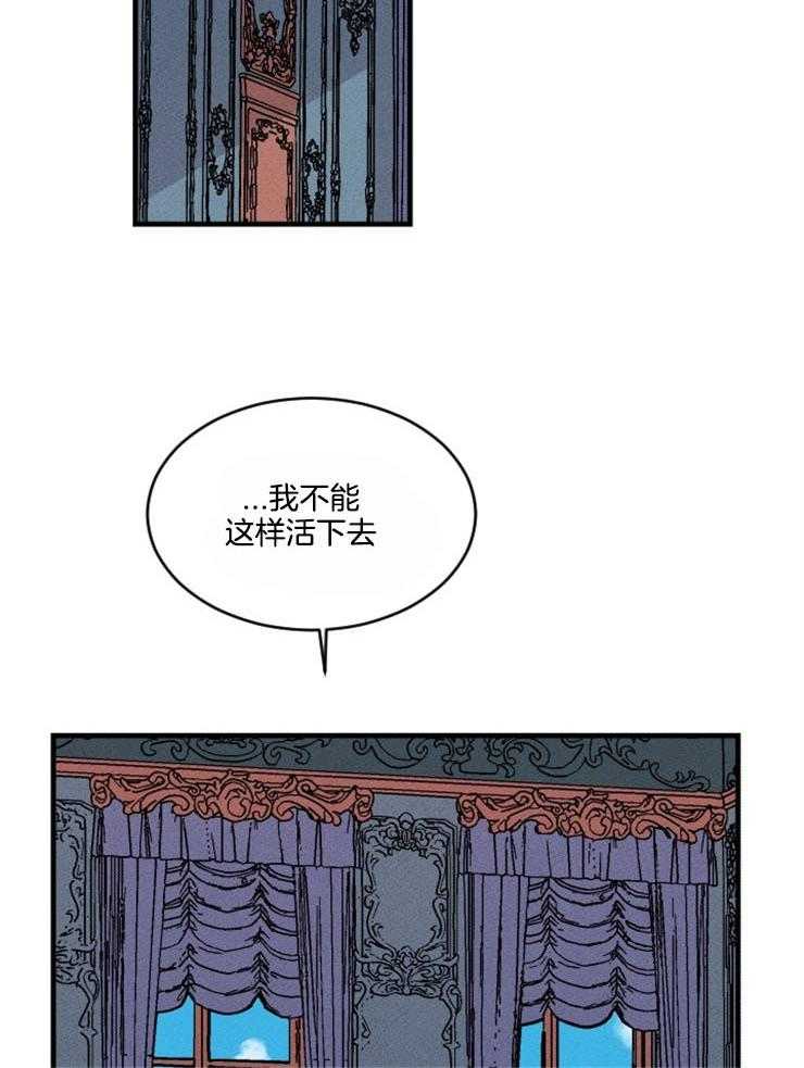 《永恒世界的女仆》漫画最新章节第160话_做出改变免费下拉式在线观看章节第【25】张图片