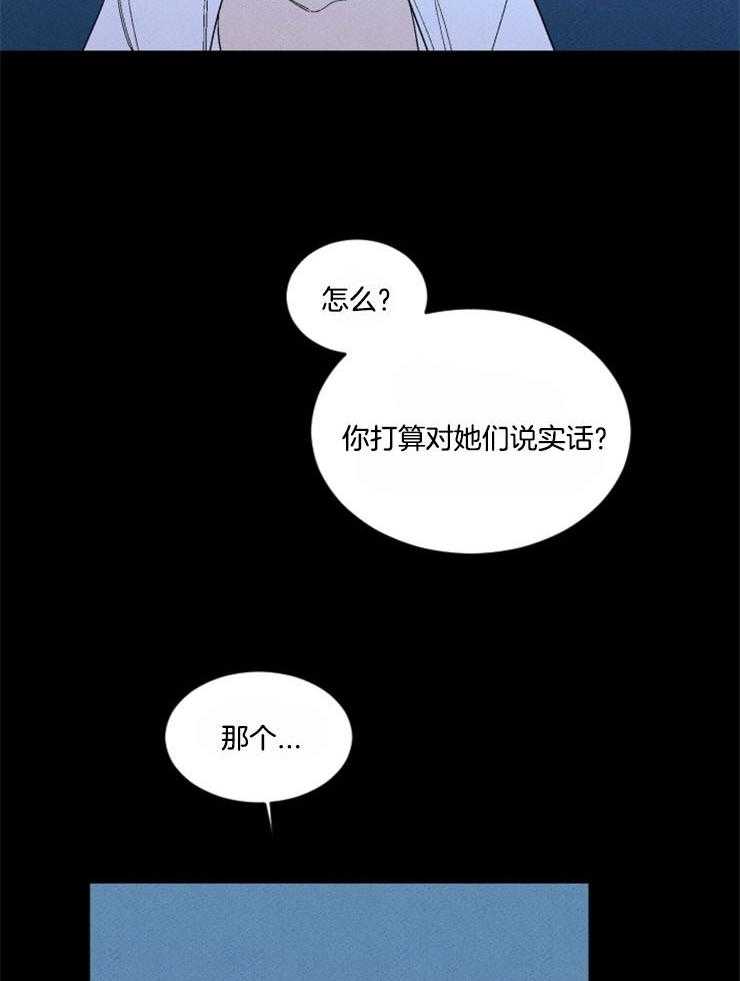 《永恒世界的女仆》漫画最新章节第161话_赎罪的开始免费下拉式在线观看章节第【42】张图片