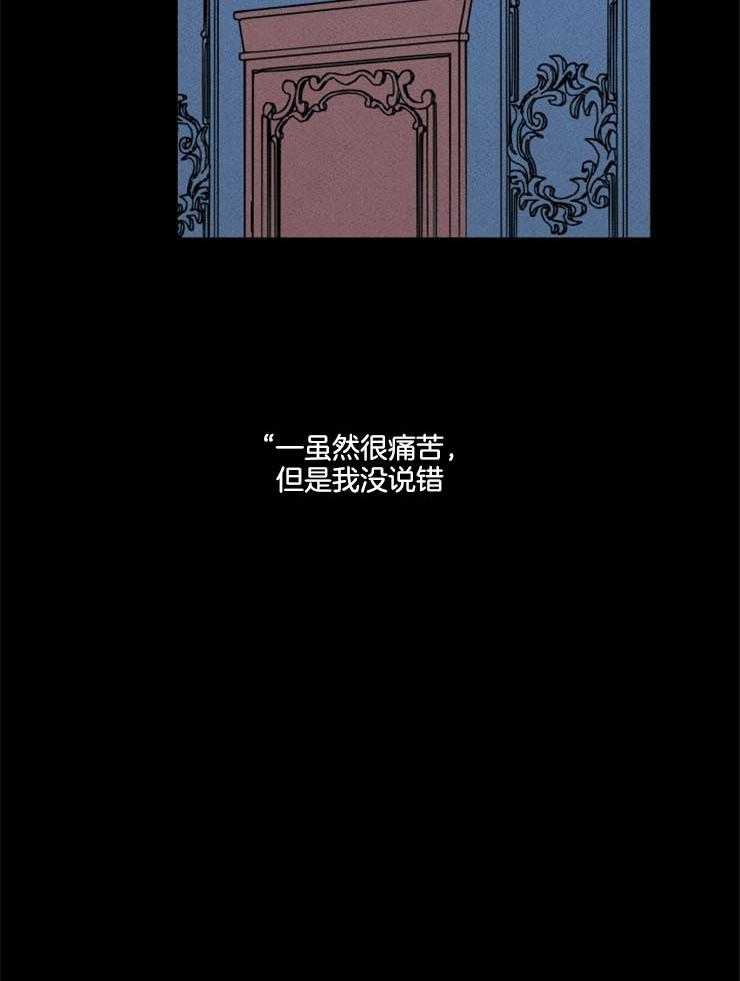 《永恒世界的女仆》漫画最新章节第161话_赎罪的开始免费下拉式在线观看章节第【32】张图片