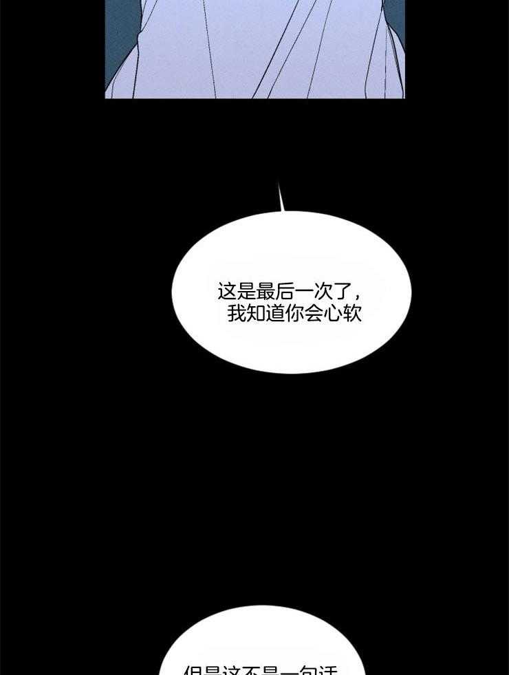 《永恒世界的女仆》漫画最新章节第161话_赎罪的开始免费下拉式在线观看章节第【36】张图片