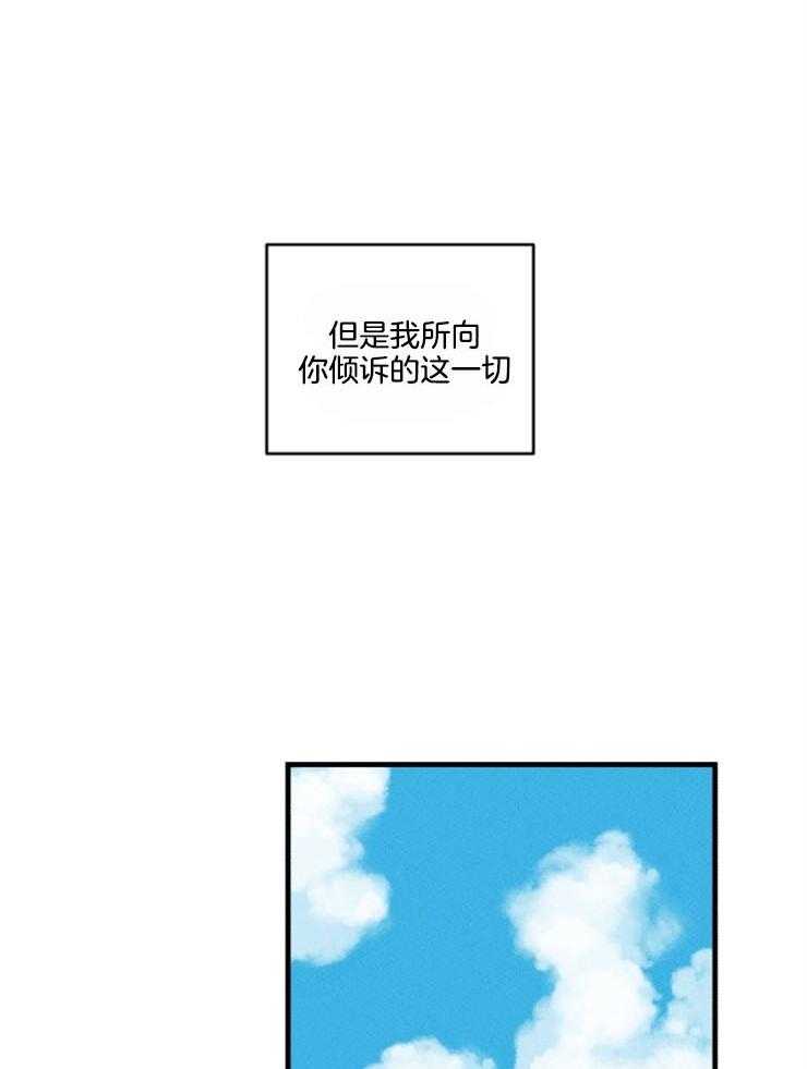 《永恒世界的女仆》漫画最新章节第162话_不情之请免费下拉式在线观看章节第【17】张图片