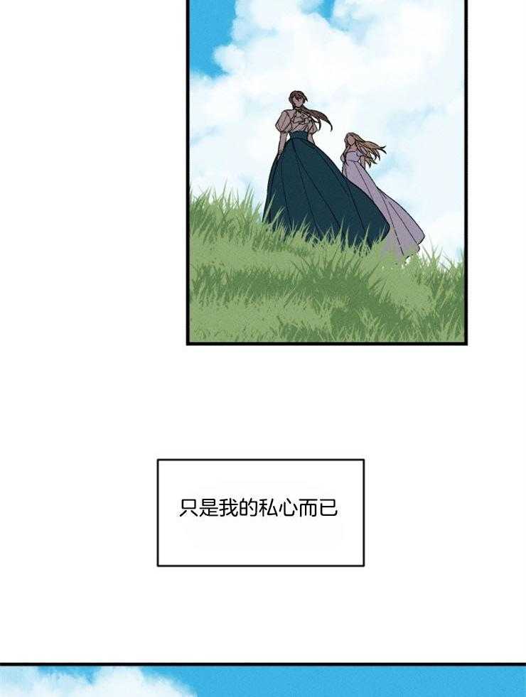 《永恒世界的女仆》漫画最新章节第162话_不情之请免费下拉式在线观看章节第【16】张图片