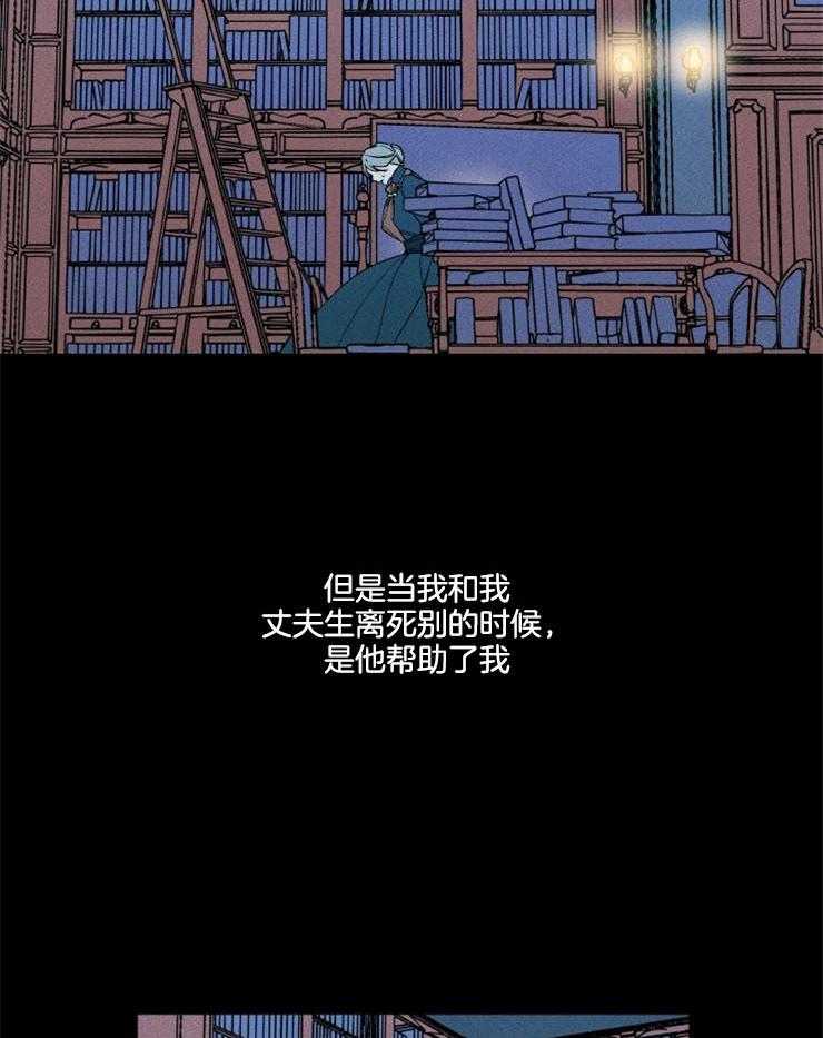 《永恒世界的女仆》漫画最新章节第162话_不情之请免费下拉式在线观看章节第【41】张图片