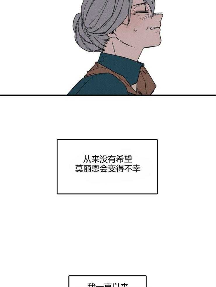 《永恒世界的女仆》漫画最新章节第162话_不情之请免费下拉式在线观看章节第【26】张图片