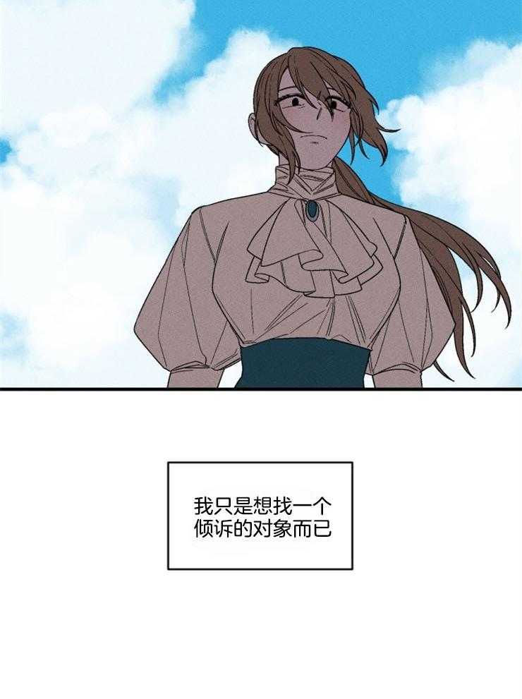 《永恒世界的女仆》漫画最新章节第162话_不情之请免费下拉式在线观看章节第【15】张图片