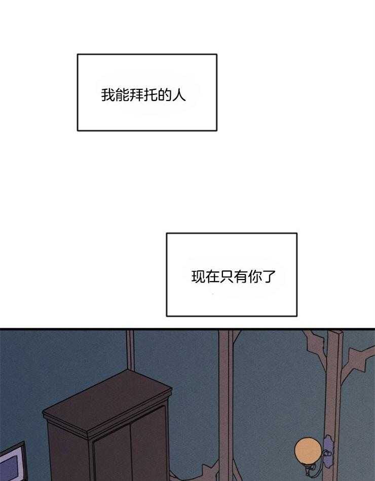 《永恒世界的女仆》漫画最新章节第162话_不情之请免费下拉式在线观看章节第【3】张图片