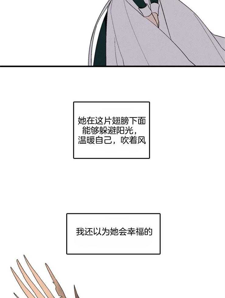 《永恒世界的女仆》漫画最新章节第162话_不情之请免费下拉式在线观看章节第【24】张图片