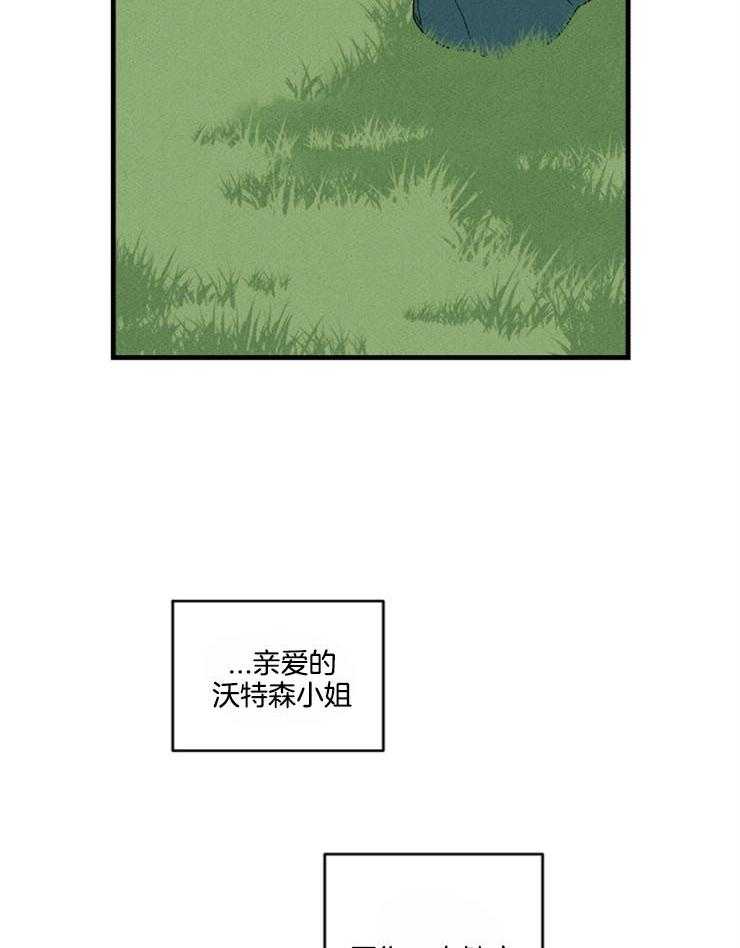 《永恒世界的女仆》漫画最新章节第162话_不情之请免费下拉式在线观看章节第【13】张图片