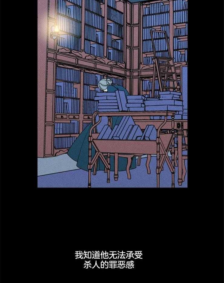 《永恒世界的女仆》漫画最新章节第162话_不情之请免费下拉式在线观看章节第【40】张图片