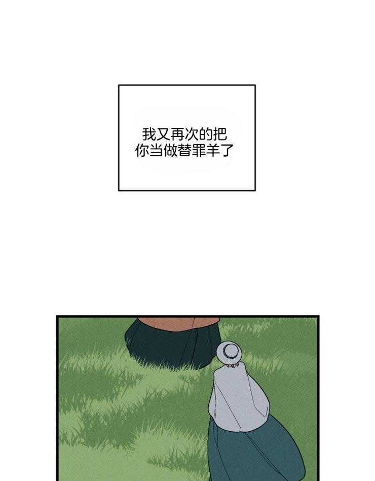 《永恒世界的女仆》漫画最新章节第162话_不情之请免费下拉式在线观看章节第【14】张图片