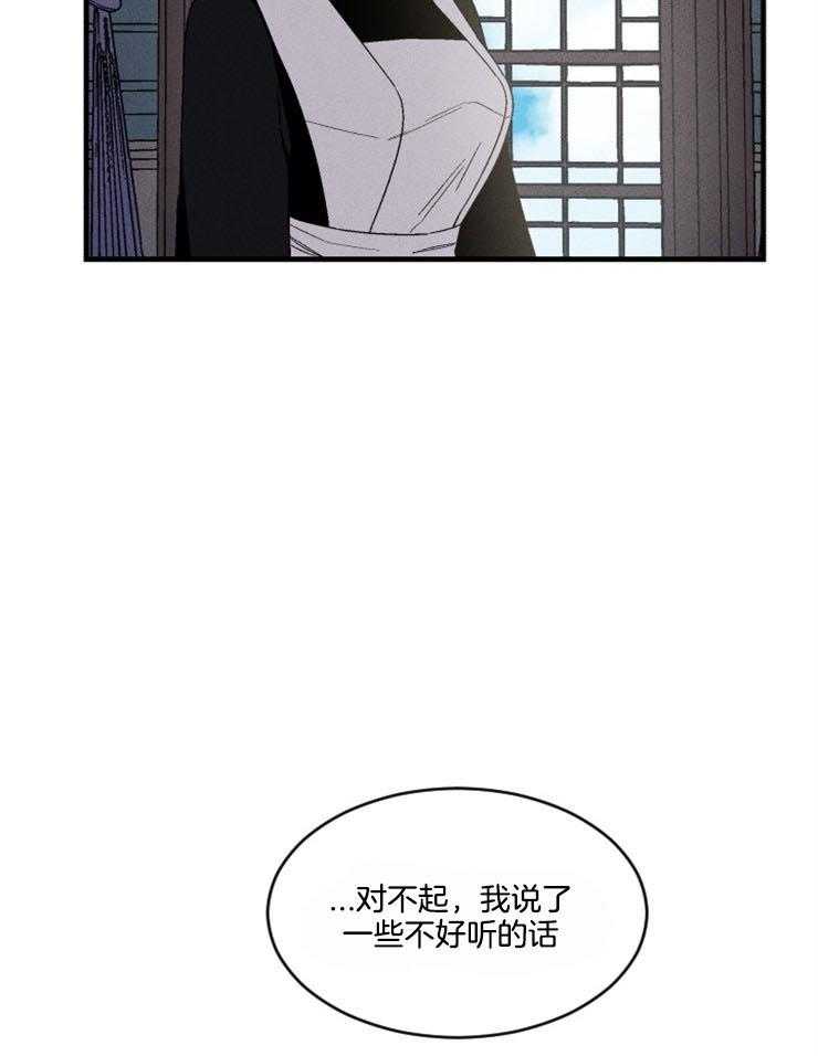 《永恒世界的女仆》漫画最新章节第163话_一点希望免费下拉式在线观看章节第【2】张图片