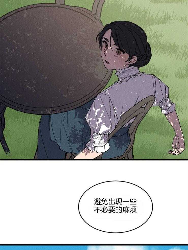 《永恒世界的女仆》漫画最新章节第163话_一点希望免费下拉式在线观看章节第【33】张图片