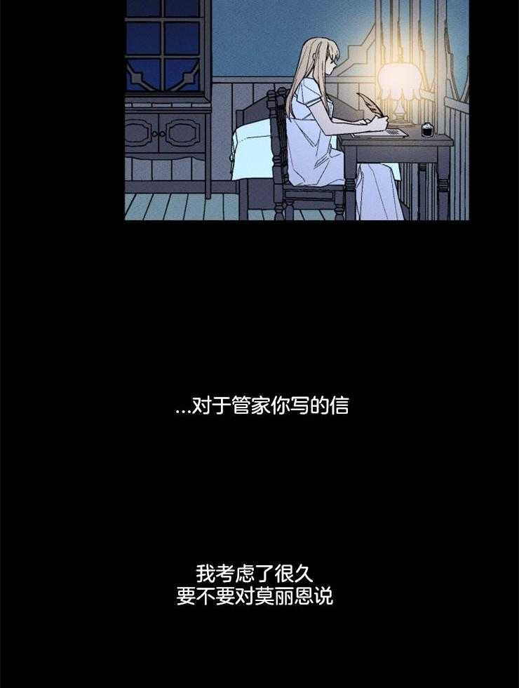 《永恒世界的女仆》漫画最新章节第163话_一点希望免费下拉式在线观看章节第【50】张图片