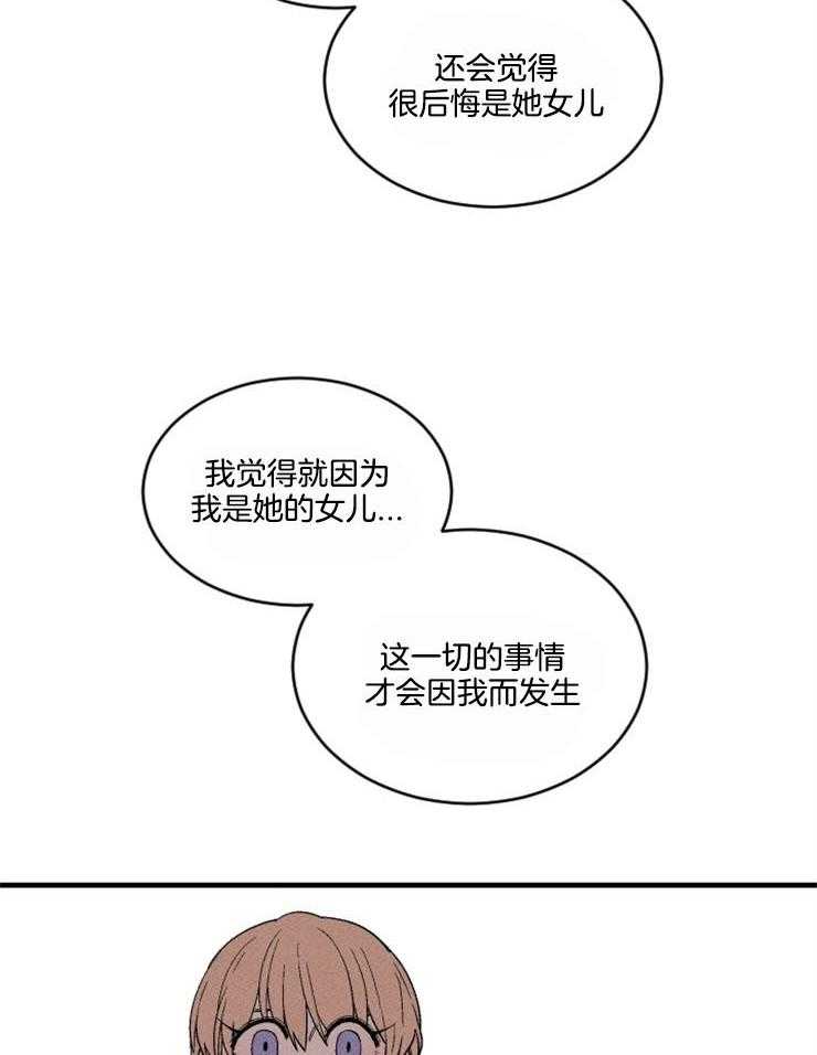 《永恒世界的女仆》漫画最新章节第163话_一点希望免费下拉式在线观看章节第【9】张图片