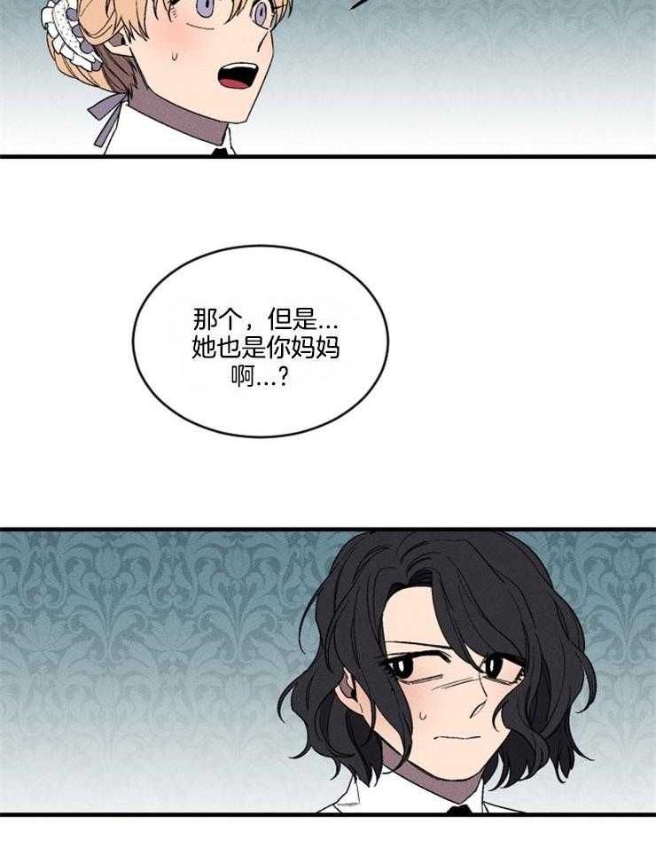 《永恒世界的女仆》漫画最新章节第163话_一点希望免费下拉式在线观看章节第【13】张图片