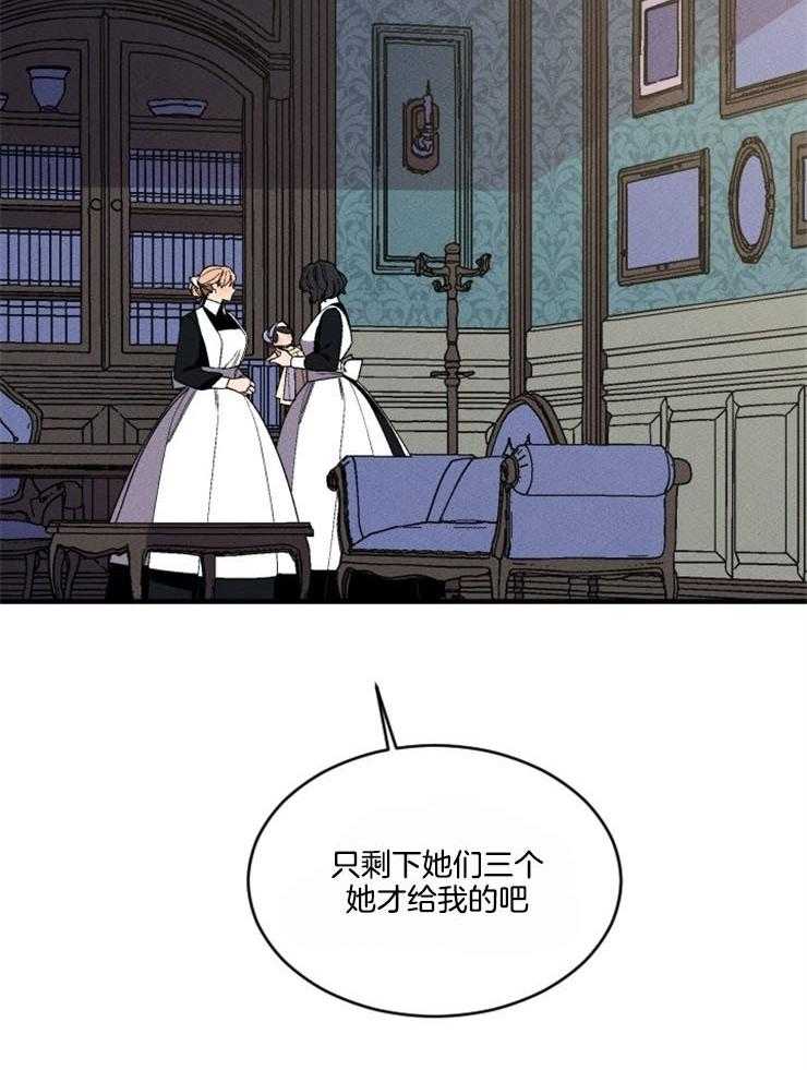 《永恒世界的女仆》漫画最新章节第163话_一点希望免费下拉式在线观看章节第【19】张图片