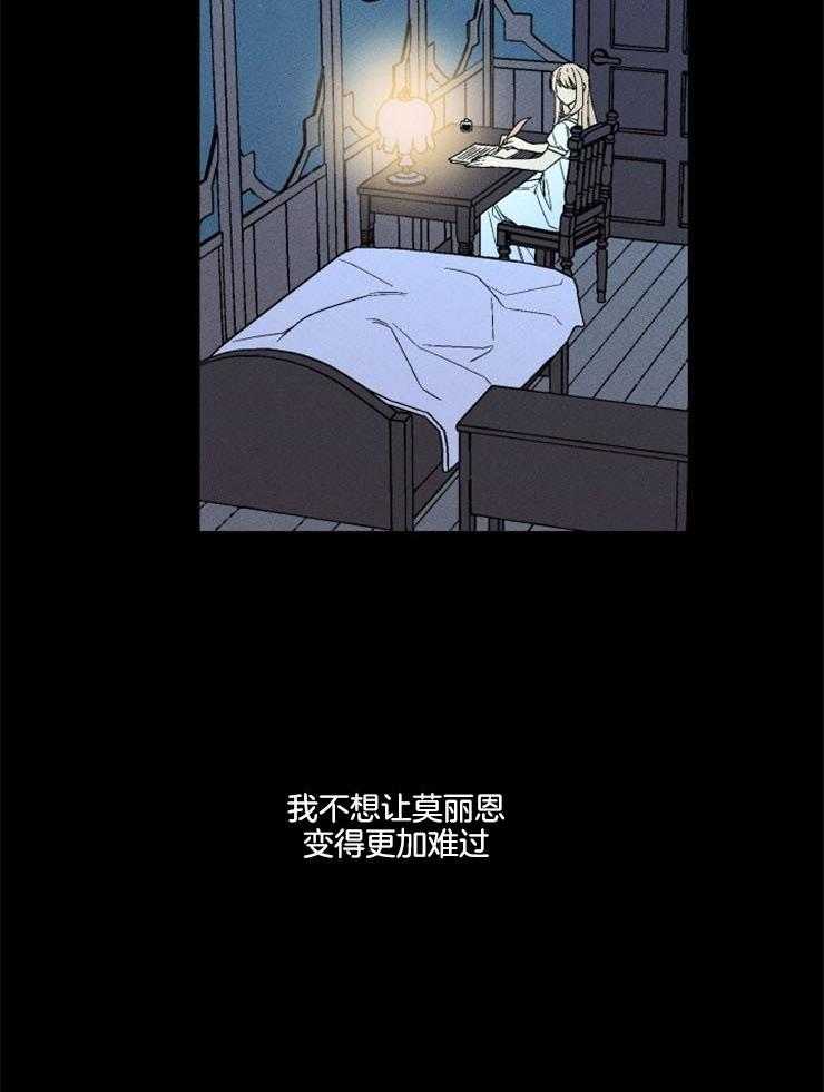 《永恒世界的女仆》漫画最新章节第163话_一点希望免费下拉式在线观看章节第【43】张图片