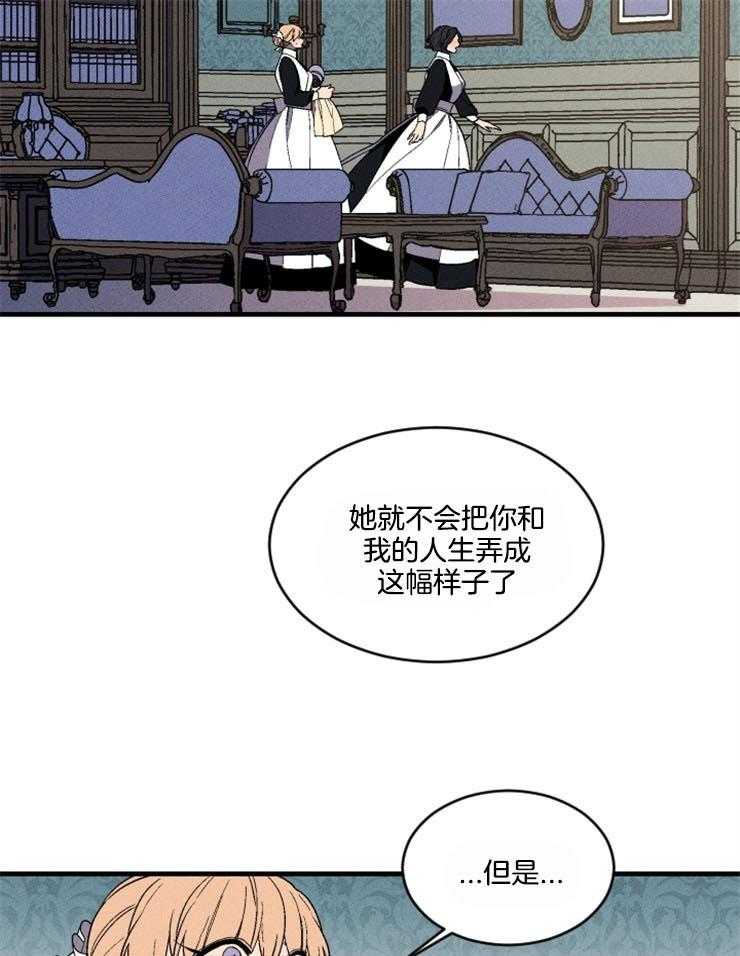 《永恒世界的女仆》漫画最新章节第163话_一点希望免费下拉式在线观看章节第【14】张图片